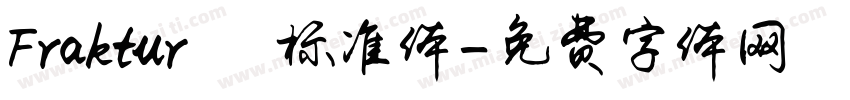 Fraktur   标准体字体转换